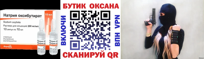 Бутират вода  наркошоп  Снежинск 