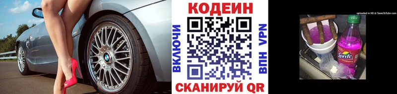 кракен как зайти  Снежинск  Codein Purple Drank 