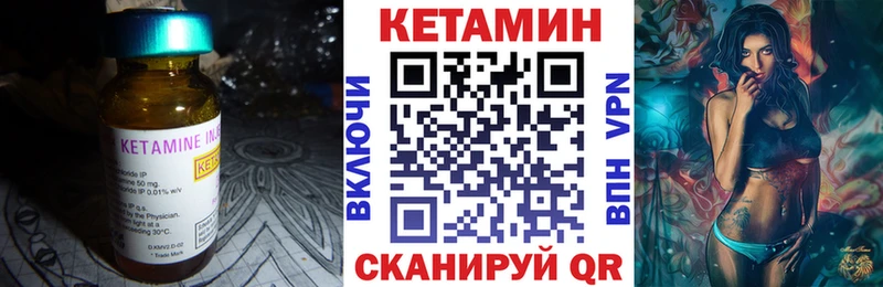 КЕТАМИН VHQ  Снежинск 