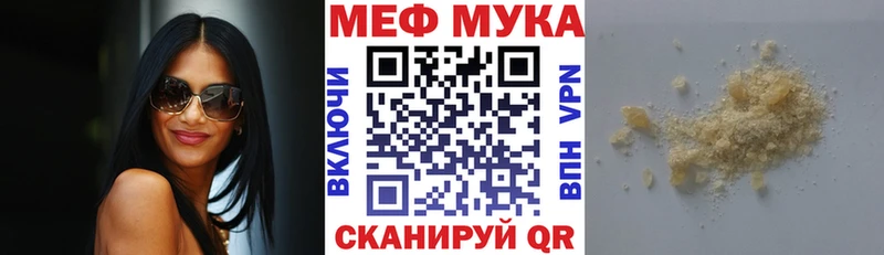 цена наркотик  Снежинск  МЕГА рабочий сайт  МЕФ мука 