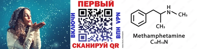 Метамфетамин пудра  Снежинск 