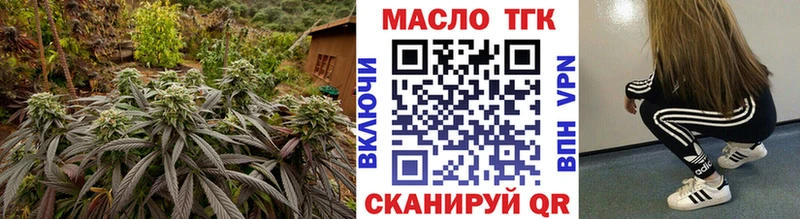 ТГК жижа купить закладку blacksprut зеркало Снежинск